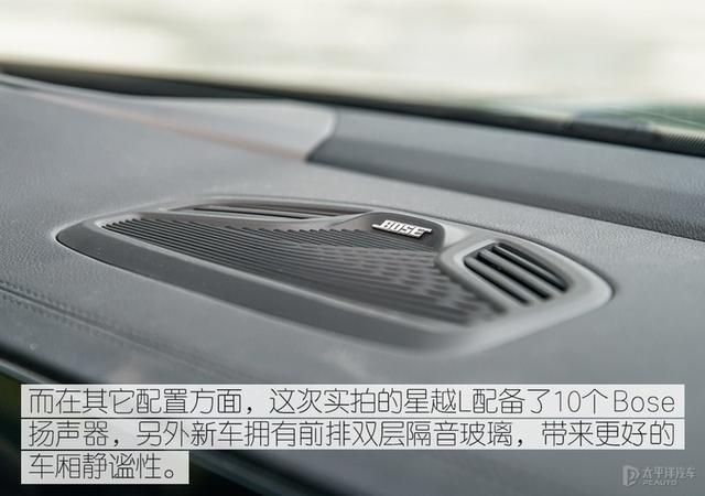 颠覆你对吉利的认知 全新吉利星越L是个狠角色