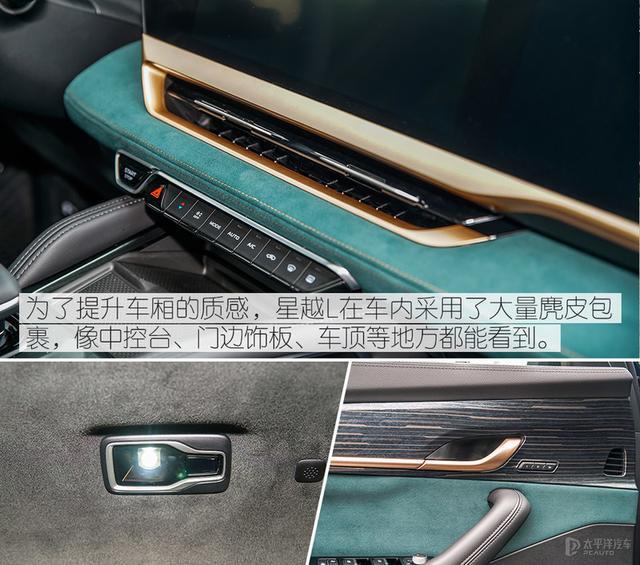 颠覆你对吉利的认知 全新吉利星越L是个狠角色