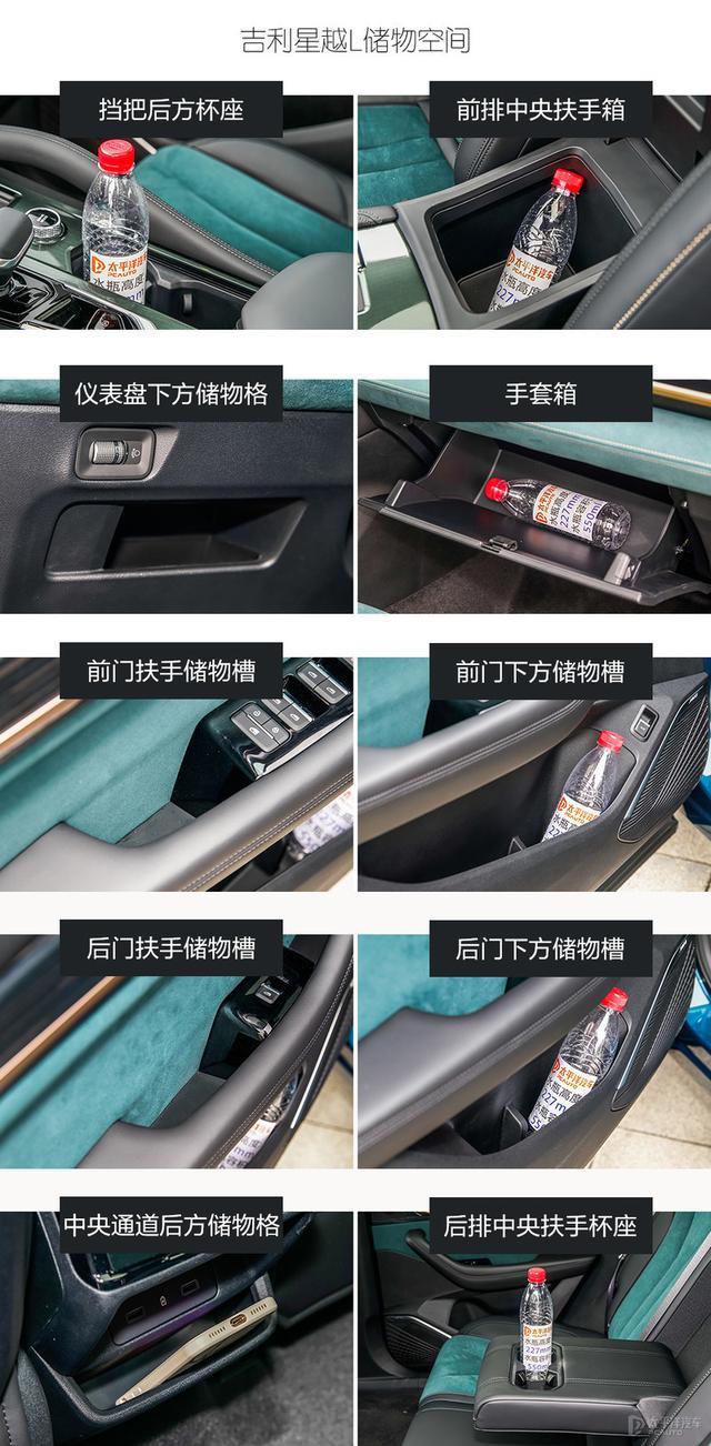 颠覆你对吉利的认知 全新吉利星越L是个狠角色