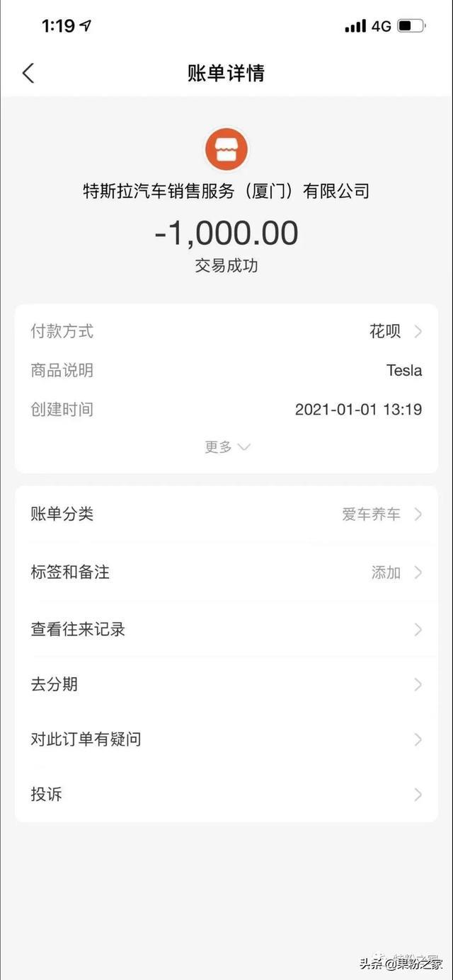 特斯拉ModelY:日常家用续航实测！---特粉之家