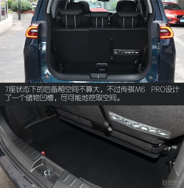 传祺M6 PRO的到来，比传祺M6质感表现更强，它会是大家新的选择？