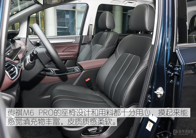 传祺M6 PRO的到来，比传祺M6质感表现更强，它会是大家新的选择？