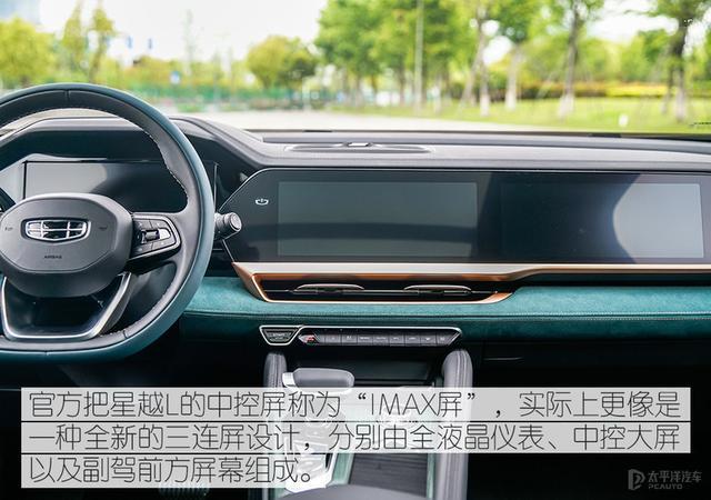 颠覆你对吉利的认知 全新吉利星越L是个狠角色