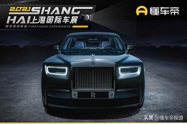 新车丨劳斯莱斯幻影“天魄”典藏版首秀实拍：全球限量20台已售罄