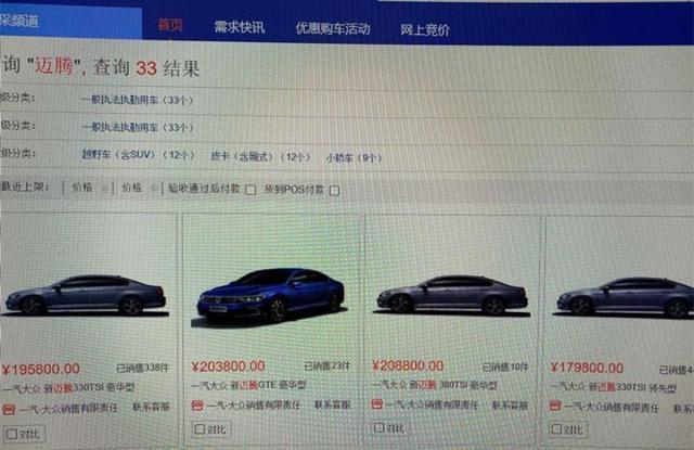 迈腾：4月车价见风长，对比帕萨特还靠中保研