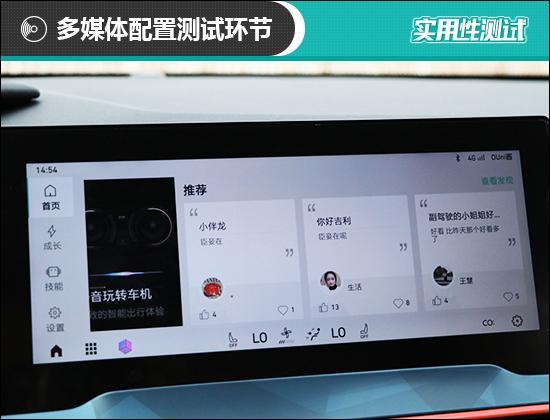 2020款领克06日常实用性测试报告