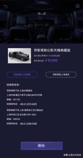 新车丨劳斯莱斯幻影“天魄”典藏版首秀实拍：全球限量20台已售罄