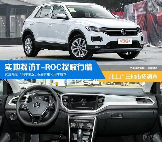 实地探访 T-ROC探歌北上广三地市场调查