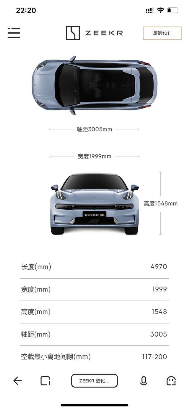 起价并不算高但大量配置选装，极氪001亮相并上市售28.1~36万元