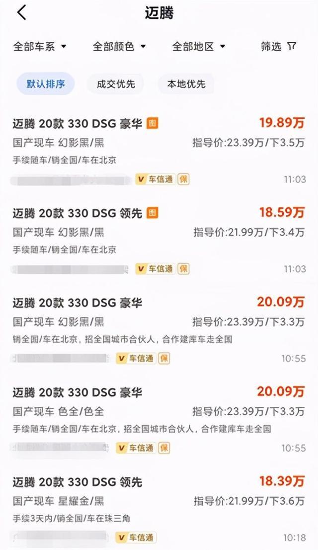 迈腾：4月车价见风长，对比帕萨特还靠中保研
