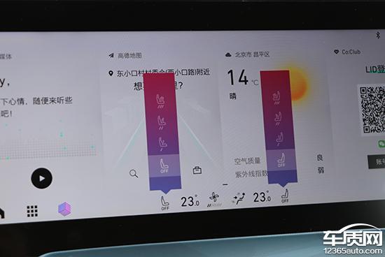 2020款领克06日常实用性测试报告