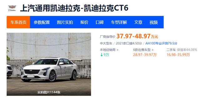 老婆背着我买了凯迪拉克CT6，开了2个月后，车主：心里有些想法