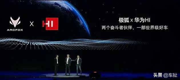 华为一出手就是王炸，极狐阿尔法S上市，25.19万起