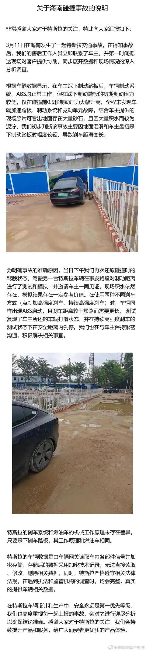 突发！特斯拉上海展遭维权，美女站车顶大喊：刹车失灵！疑被大汉“抬四肢”拖走...公司回应了