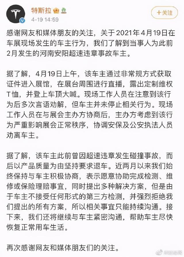 突发！特斯拉上海展遭维权，美女站车顶大喊：刹车失灵！疑被大汉“抬四肢”拖走...公司回应了