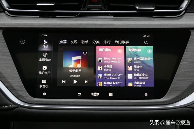 新车 |“国民家轿”升级！2021款新帝豪轿车到底新在哪？