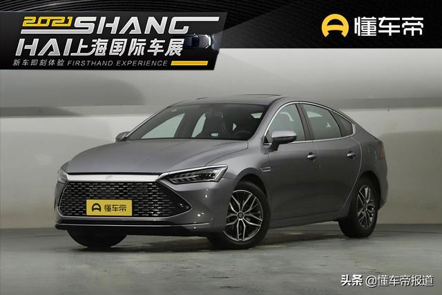 新车｜续航超过1000公里，比亚迪秦 PLUS DM-i亮相上海车展