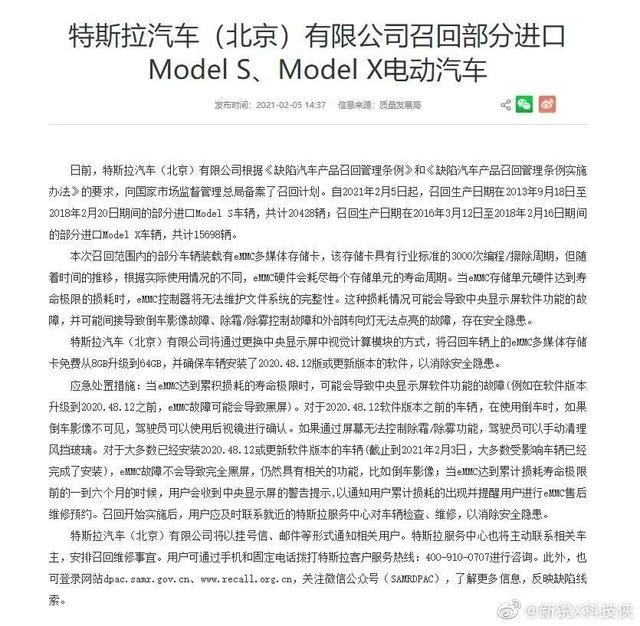 突发！特斯拉上海展遭维权，美女站车顶大喊：刹车失灵！疑被大汉“抬四肢”拖走...公司回应了