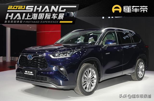 新车 | 中型SUV标杆换代！第四代汉兰达正式亮相上海车展
