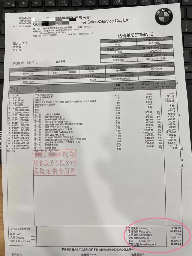 撞烂一个大灯好几万就没了：宝马三系首次出险，过程曲折结果圆满