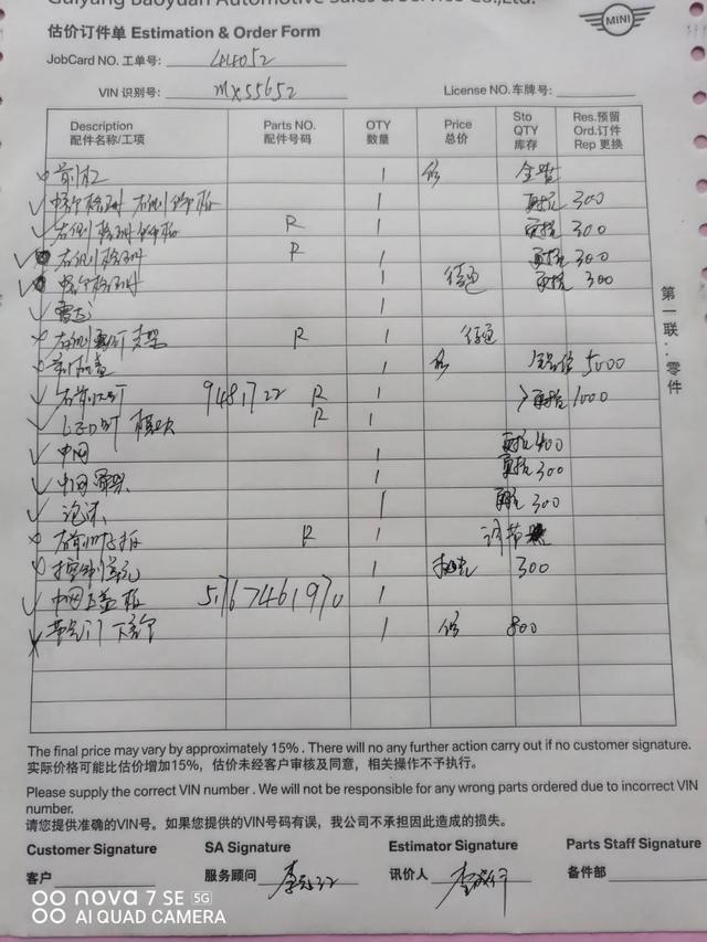 撞烂一个大灯好几万就没了：宝马三系首次出险，过程曲折结果圆满