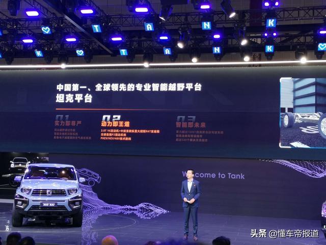 新车｜双旗舰来袭 坦克700/800亮相