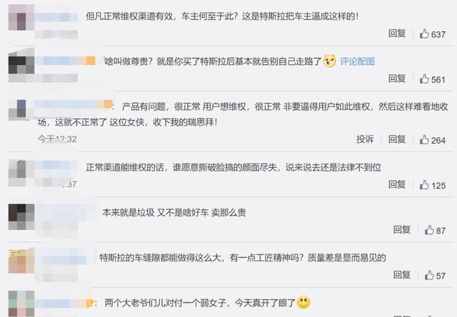 突发！特斯拉上海展遭维权，美女站车顶大喊：刹车失灵！疑被大汉“抬四肢”拖走...公司回应了