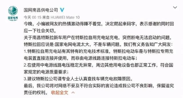 突发！特斯拉上海展遭维权，美女站车顶大喊：刹车失灵！疑被大汉“抬四肢”拖走...公司回应了