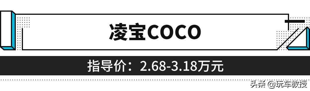 2.68万元起 这辆全新代步新车比宏光MINIEV还便宜