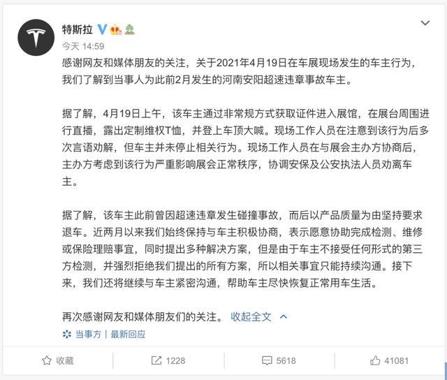 躲得了315，躲不了上海车展丨消费者砸场子高喊刹车失灵，特斯拉傲慢回应不妥协