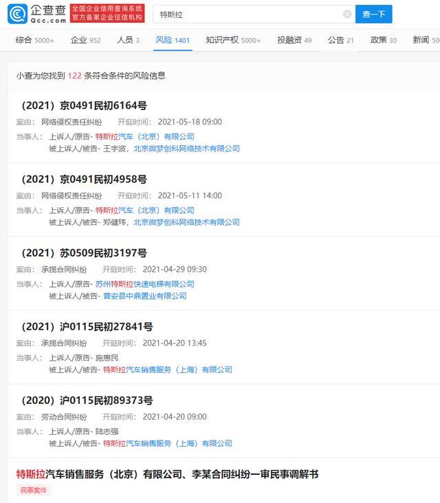 特斯拉又出事了！车主大闹特斯拉车展现场，警方已介入！特斯拉发文回应，副总裁：特斯拉不可能妥协