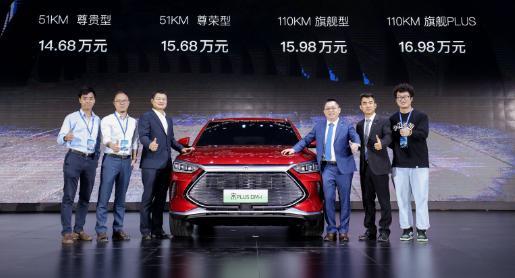 14.68万元起售的宋PLUS DM-i值不值得买？
