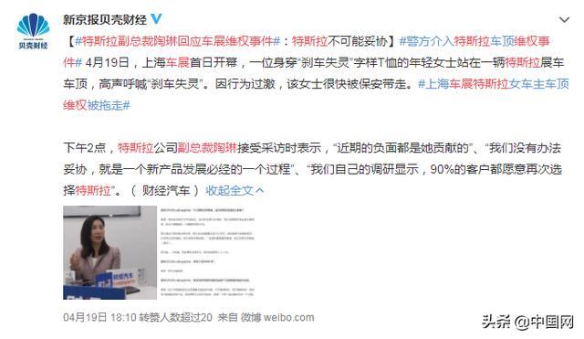 特斯拉回应女子爬上车顶，央媒评论：不妥协的底气何在？女子已被行拘