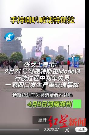 特斯拉展台变维权现场，陶琳为何拒绝妥协？大喊“刹车失灵”，她是谁