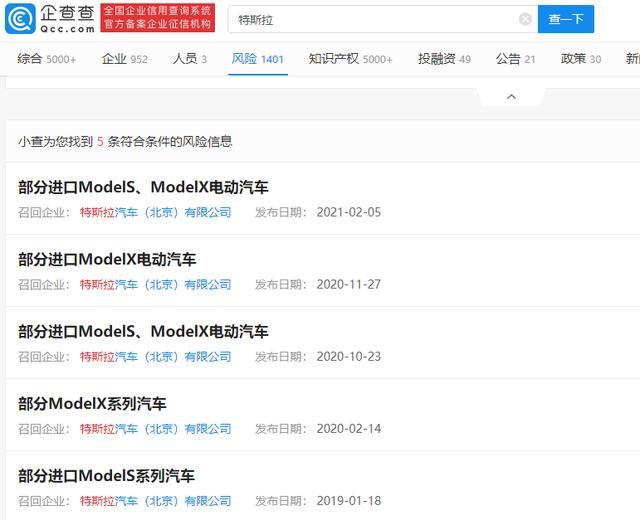 特斯拉又出事了！车主大闹特斯拉车展现场，警方已介入！特斯拉发文回应，副总裁：特斯拉不可能妥协