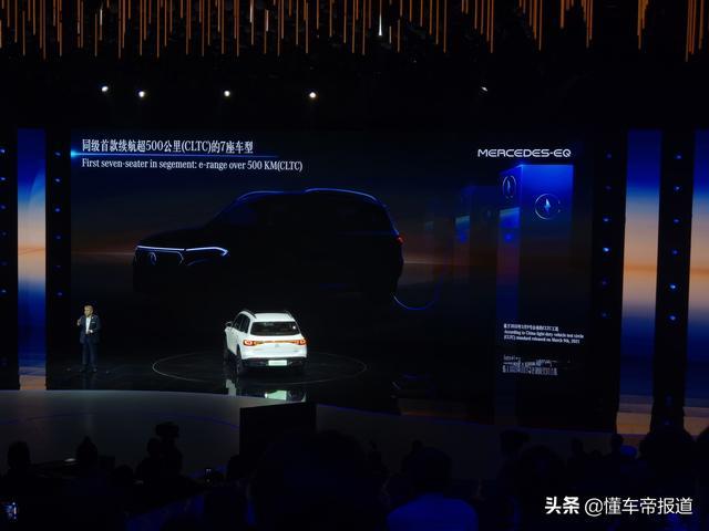 新车｜梅赛德斯-EQ之夜 多款重磅电动车型首发