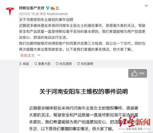 特斯拉展台变维权现场，陶琳为何拒绝妥协？大喊“刹车失灵”，她是谁