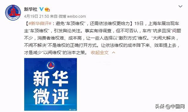 特斯拉回应女子爬上车顶，央媒评论：不妥协的底气何在？女子已被行拘