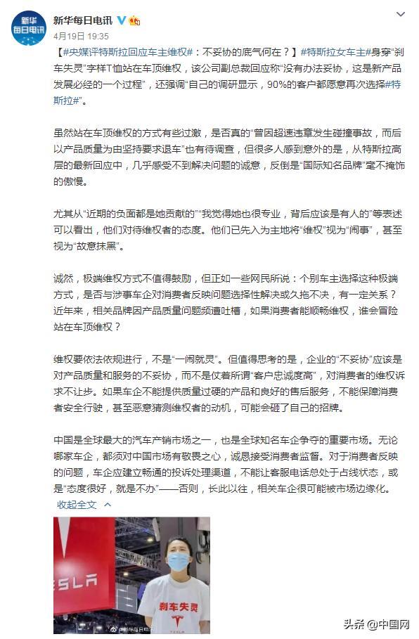 特斯拉回应女子爬上车顶，央媒评论：不妥协的底气何在？女子已被行拘