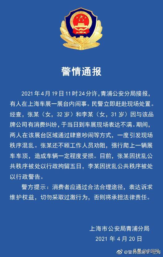 特斯拉回应女子爬上车顶，央媒评论：不妥协的底气何在？女子已被行拘