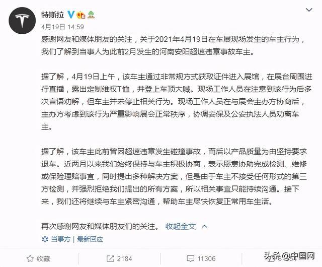 特斯拉回应女子爬上车顶，央媒评论：不妥协的底气何在？女子已被行拘