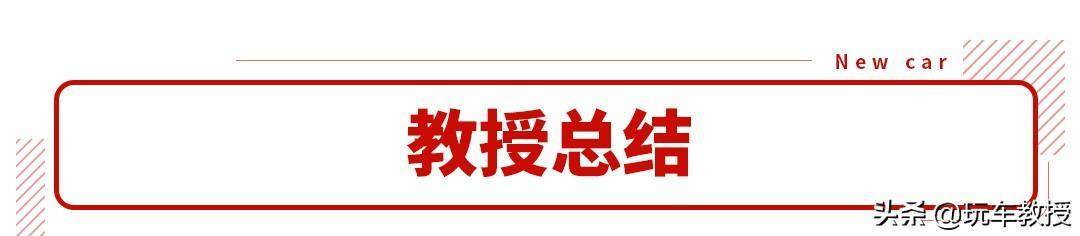 合资中型轿车帕萨特 王者换新 这次销冠没跑了？