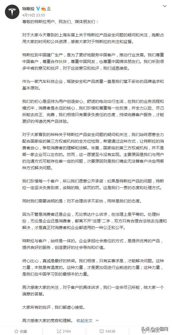 特斯拉回应女子爬上车顶，央媒评论：不妥协的底气何在？女子已被行拘
