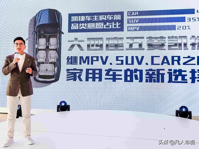 10万级MPV 五菱凯捷值得入手吗？
