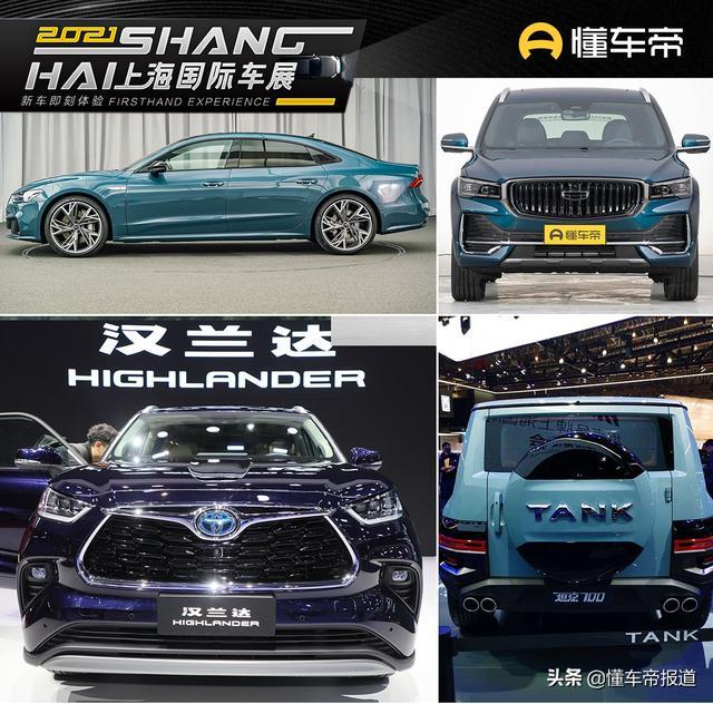 新车｜坦克800霸榜！奥迪A7L、奔驰C级争雄！上海车展重磅车Top10