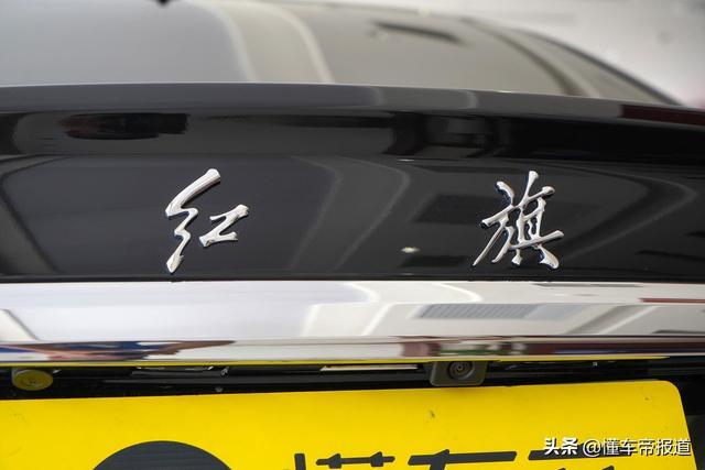 新车｜取消3.0升车型，新款红旗H7上市，售25.28万元起