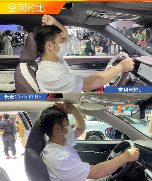 吉利星越L对比长安CS75 PLUS 谁将成为下一个爆款车型？