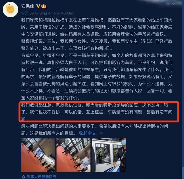 爬上特斯拉车顶的女车主是谁？因为什么？