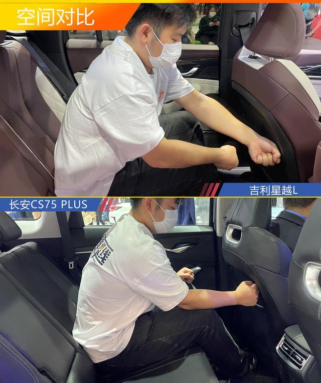 吉利星越L对比长安CS75 PLUS 谁将成为下一个爆款车型？