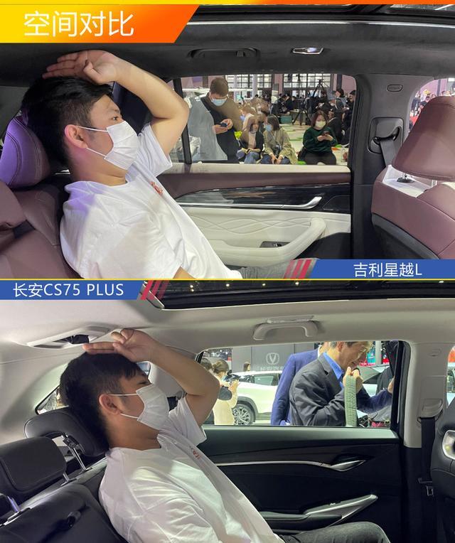 吉利星越L对比长安CS75 PLUS 谁将成为下一个爆款车型？